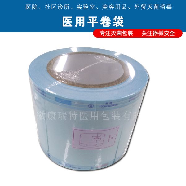 医用消毒袋